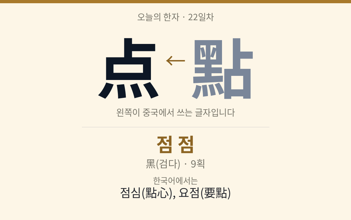 点