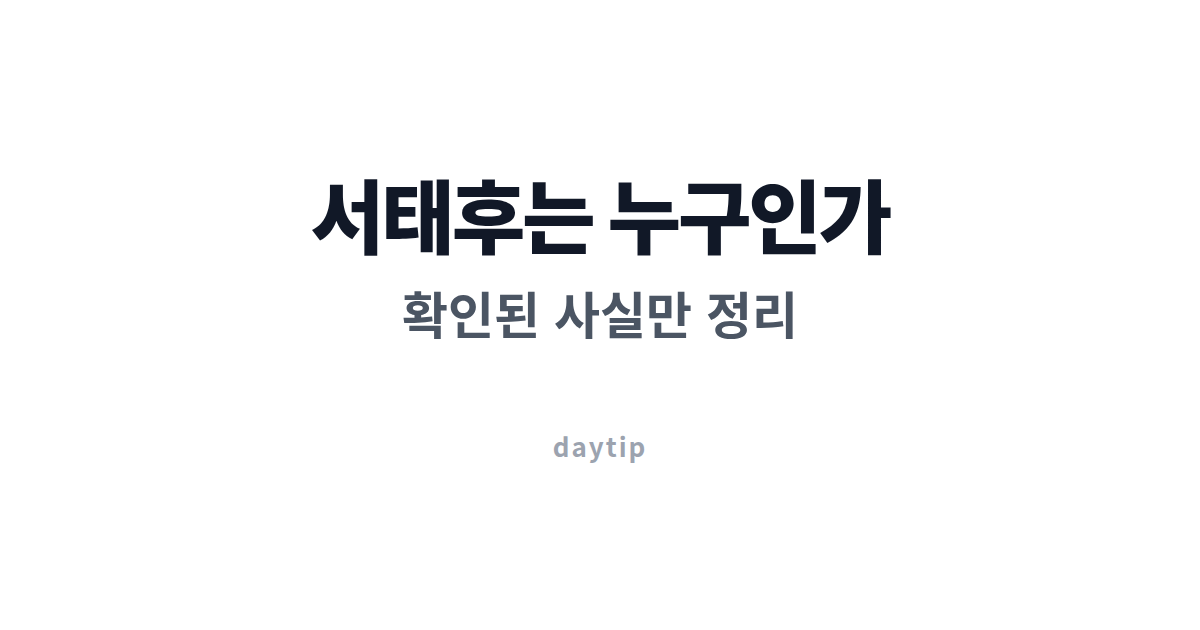 중국역사 서태후 어떤 인물일까 대표 이미지